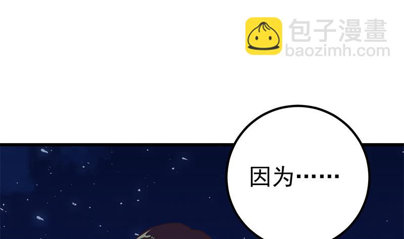 第二季 第74话 罗诗音的秘密-第74话