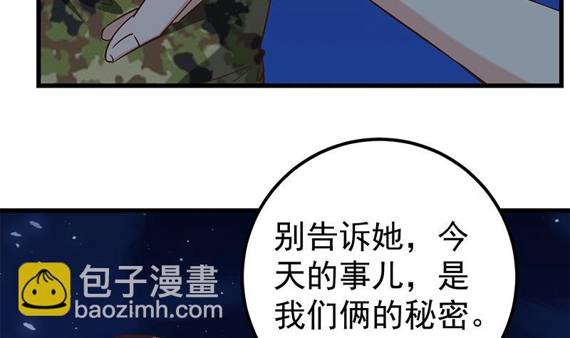 第二季 第74话 罗诗音的秘密-第74话