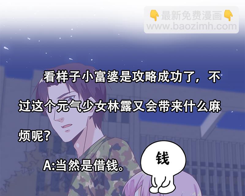 第二季 第74话 罗诗音的秘密-第74话