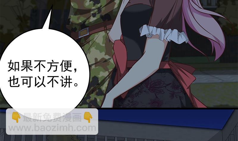 第二季 第74话 罗诗音的秘密-第74话