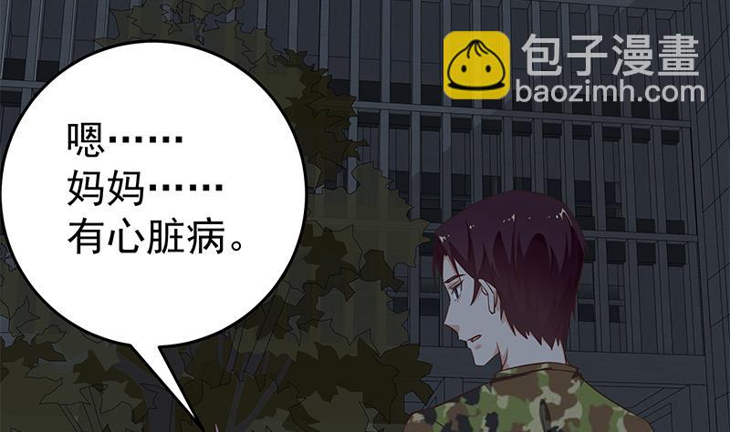 第二季 第74话 罗诗音的秘密-第74话