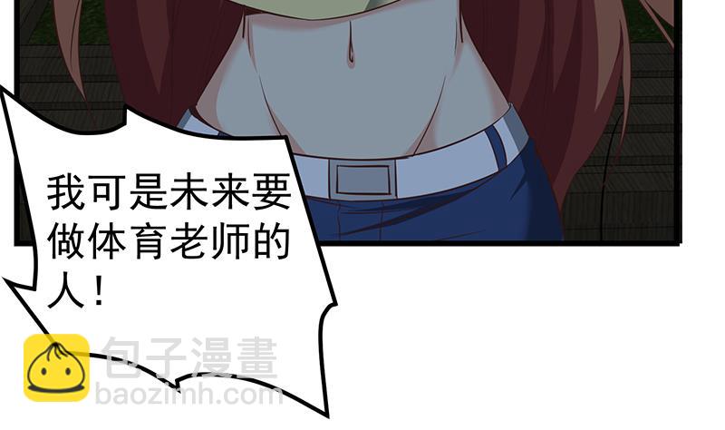 第二季 第76话 营养不良的老师梦-第76话