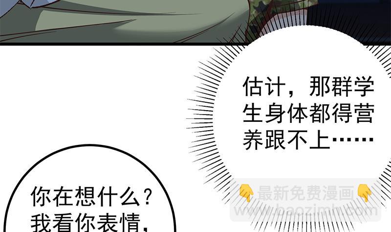 第二季 第76话 营养不良的老师梦-第76话