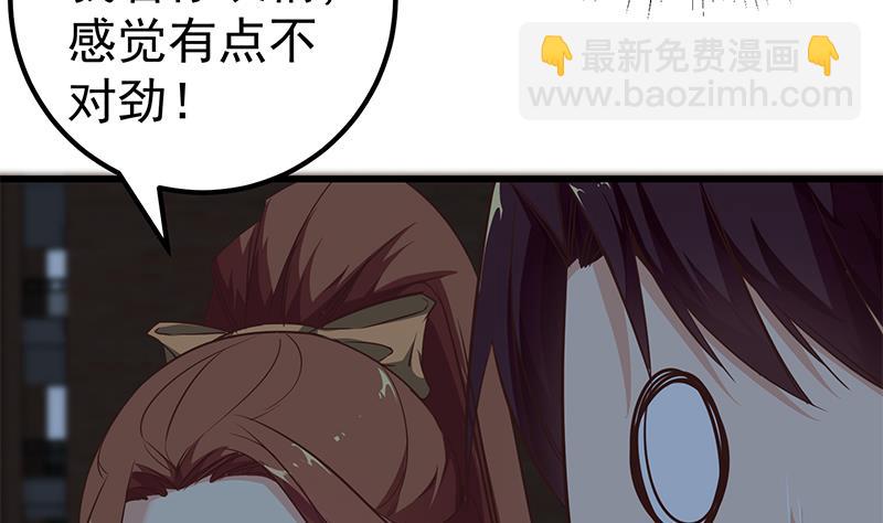 第二季 第76话 营养不良的老师梦-第76话