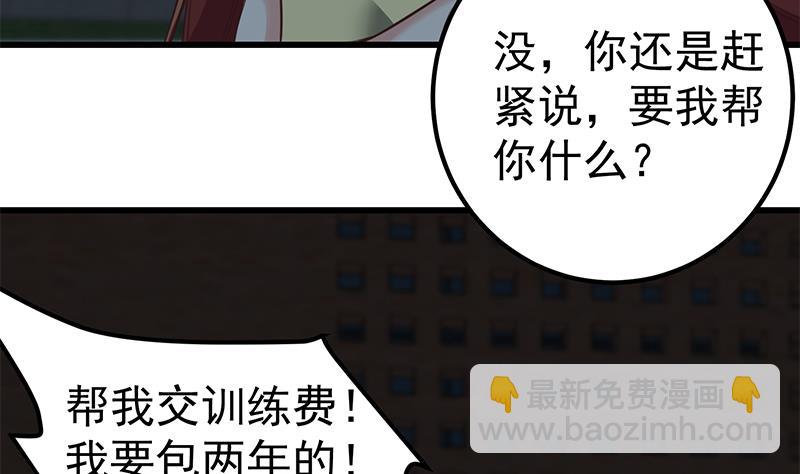 第二季 第76话 营养不良的老师梦-第76话