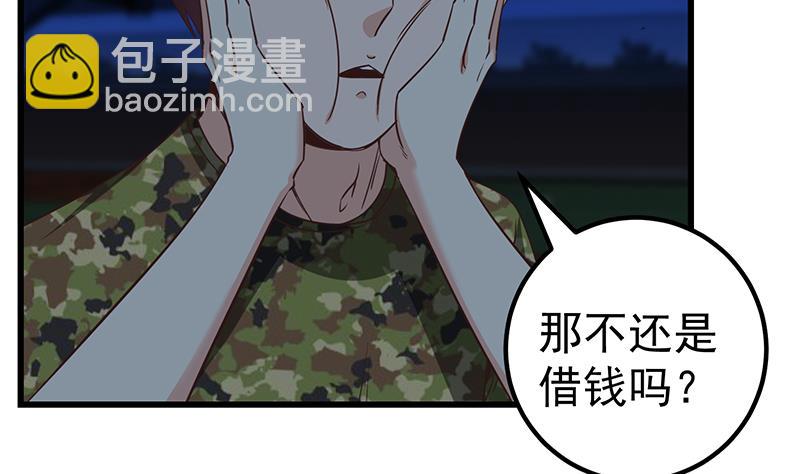 第二季 第76话 营养不良的老师梦-第76话