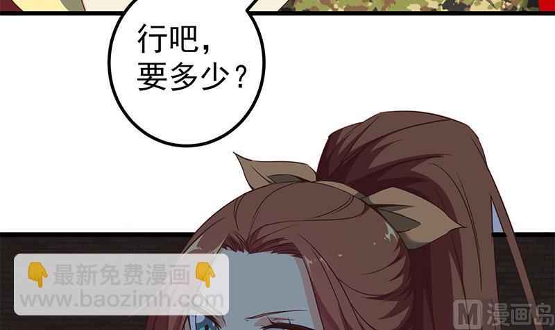 第二季 第76话 营养不良的老师梦-第76话