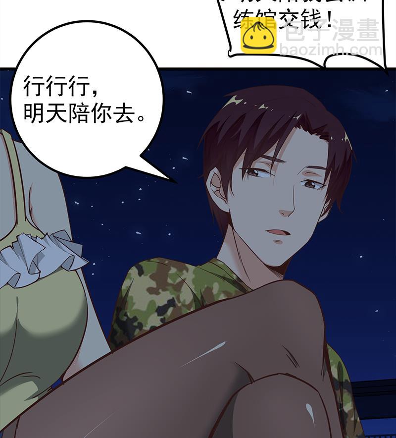 第二季 第76话 营养不良的老师梦-第76话