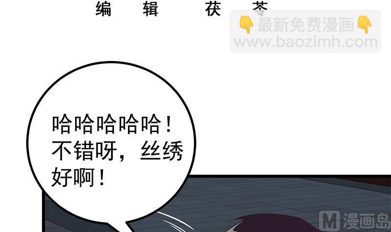 第二季 第76话 营养不良的老师梦-第76话
