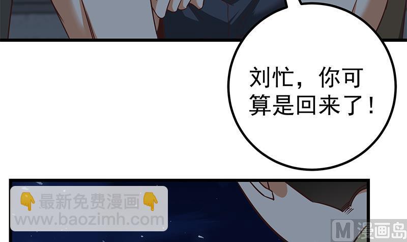 第二季 第76话 营养不良的老师梦-第76话