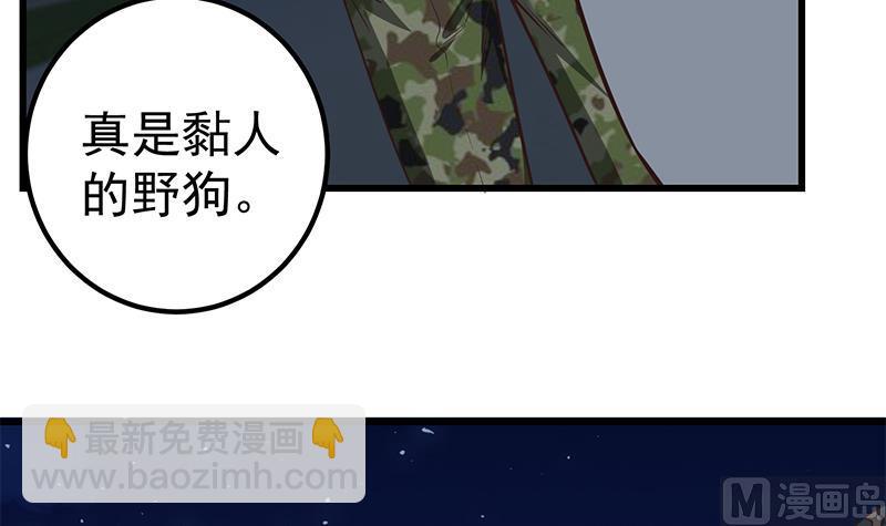 第二季 第76话 营养不良的老师梦-第76话