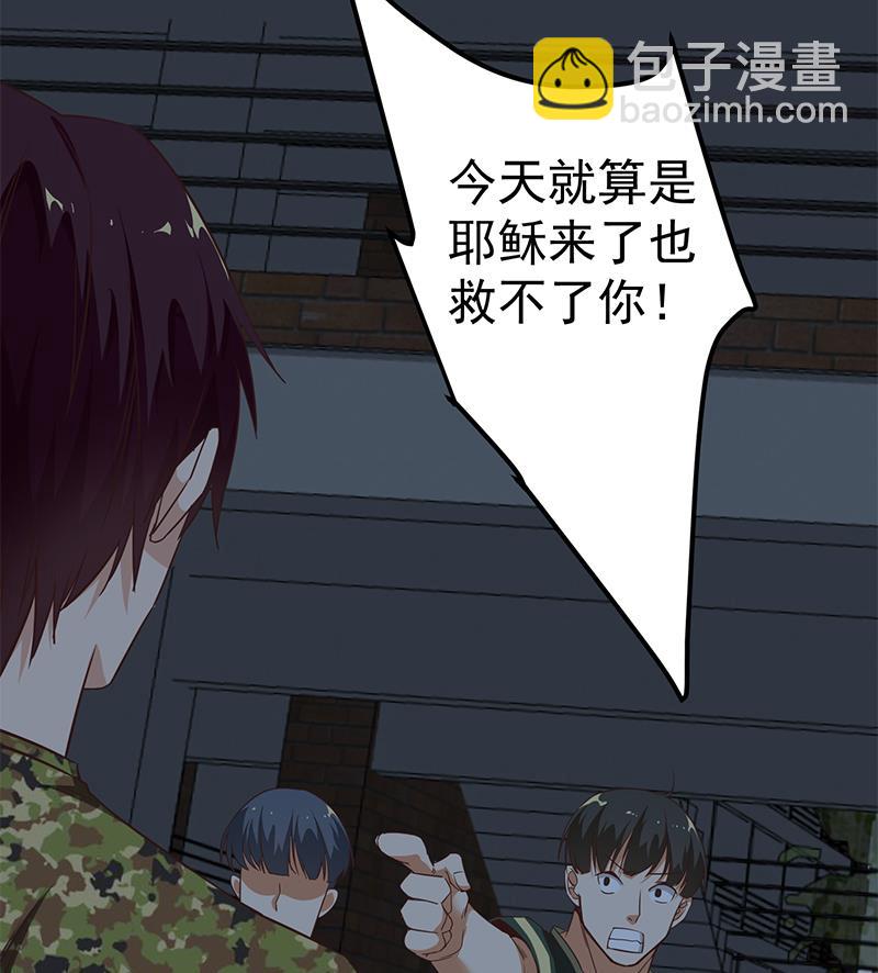 第二季 第76话 营养不良的老师梦-第76话