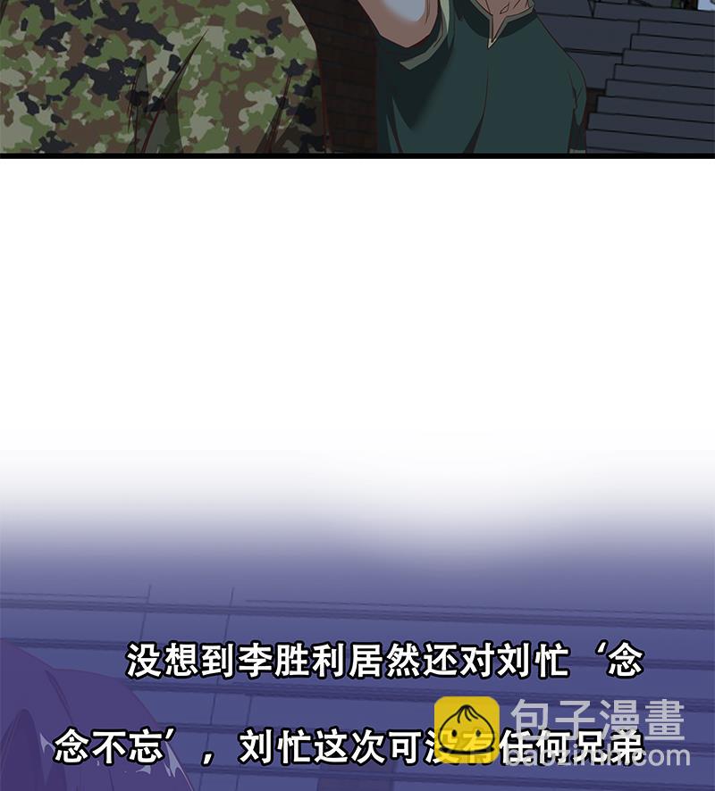 第二季 第76话 营养不良的老师梦-第76话