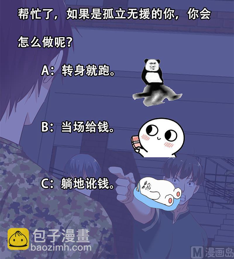 第二季 第76话 营养不良的老师梦-第76话
