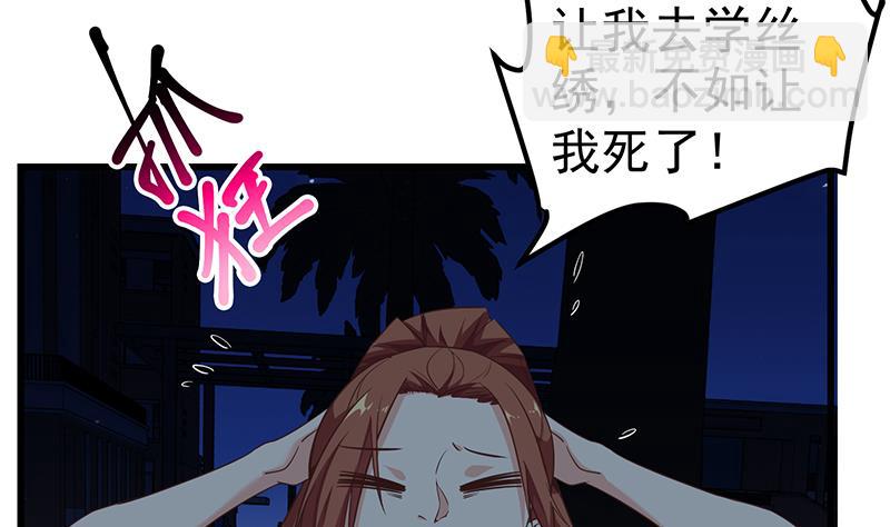 第二季 第76话 营养不良的老师梦-第76话