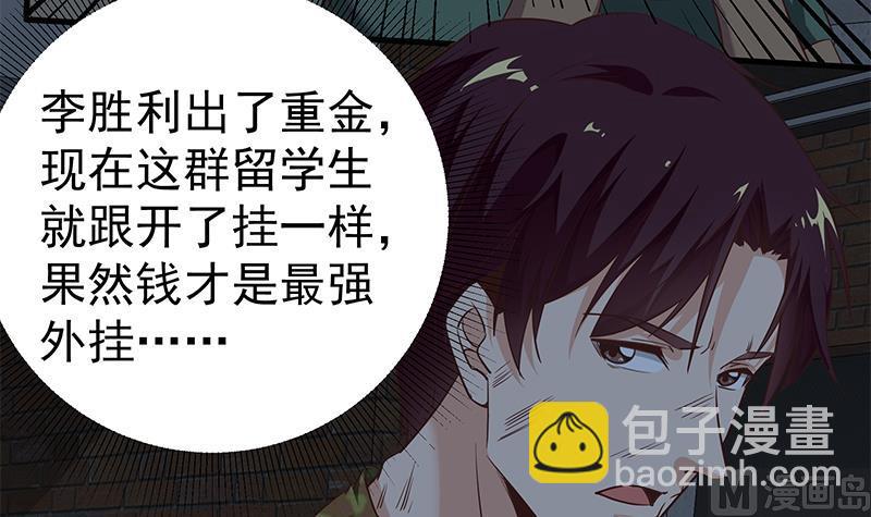 第二季 第78话 刘忙的反击(1/2)-第78话