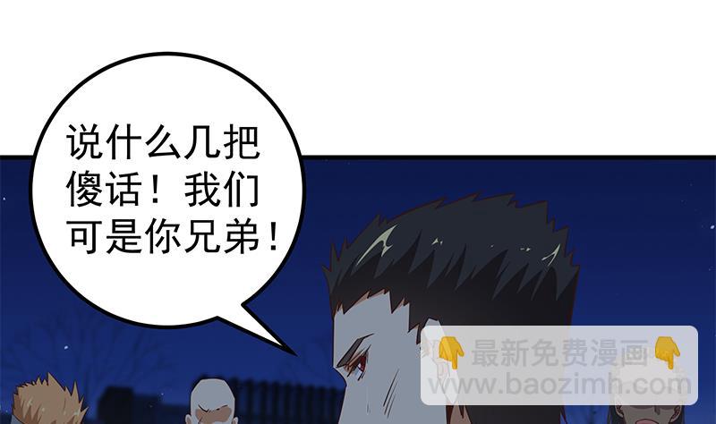 第二季 第78话 刘忙的反击(1/2)-第78话