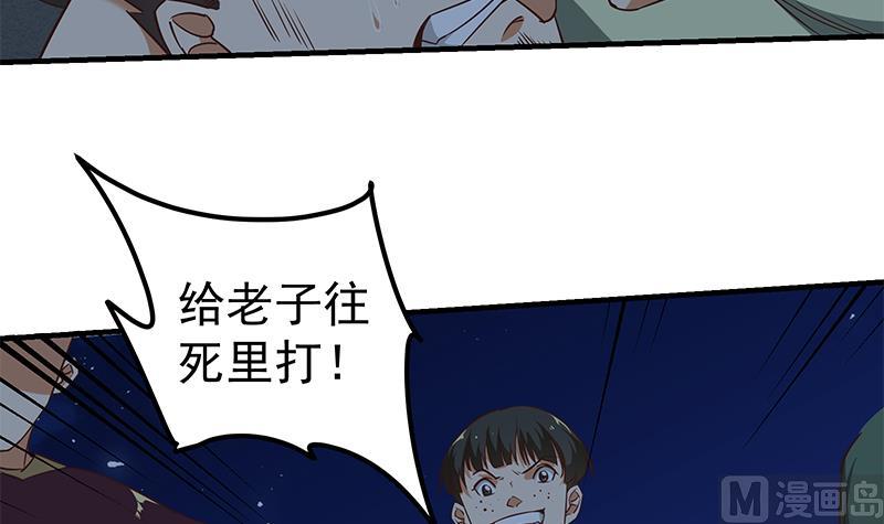 第二季 第78话 刘忙的反击(1/2)-第78话