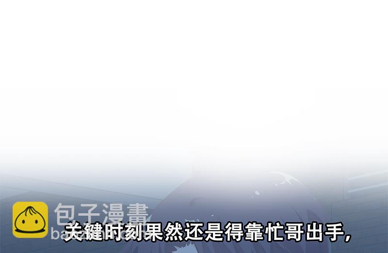 第二季 第78话 刘忙的反击(1/2)-第78话
