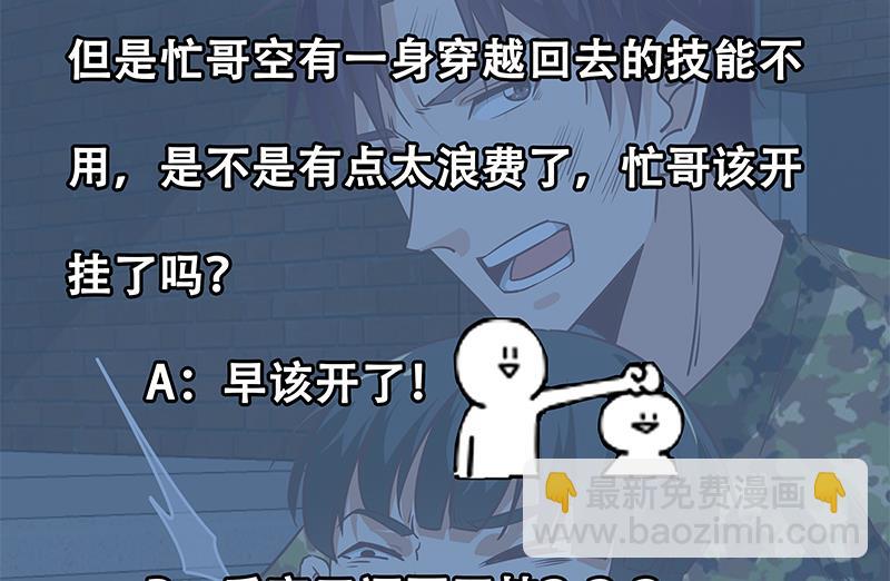 第二季 第78话 刘忙的反击(1/2)-第78话