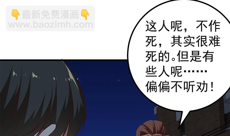 第二季 第80话 因祸得福？-第80话