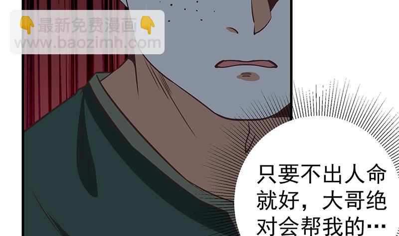 第二季 第80话 因祸得福？-第80话