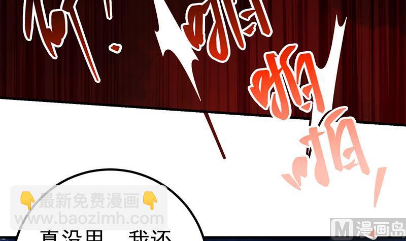 第二季 第80话 因祸得福？-第80话