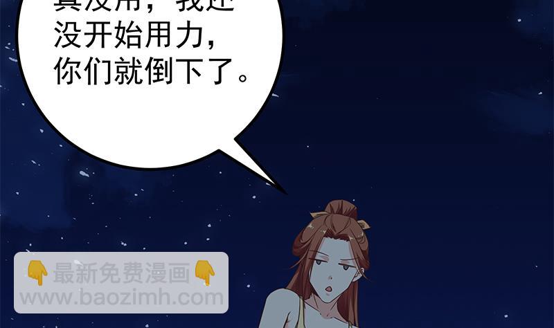 第二季 第80话 因祸得福？-第80话