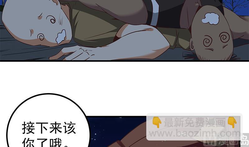 第二季 第80话 因祸得福？-第80话