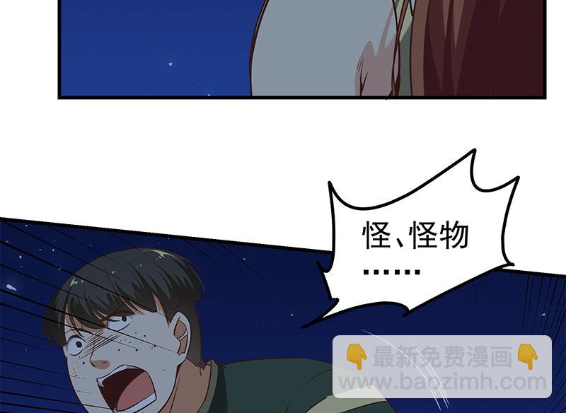 第二季 第80话 因祸得福？-第80话