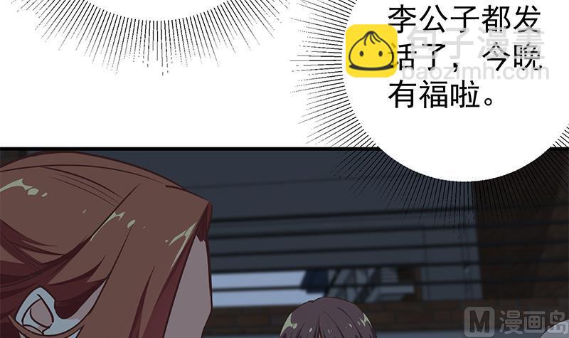 第二季 第80话 因祸得福？-第80话