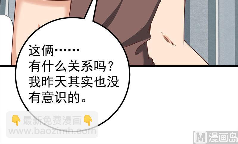 第二季 第82话 美人出浴(1/2)-第82话