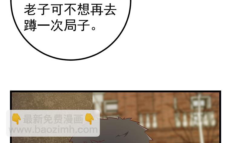 第二季 第84话 那是我兄弟(1/2)-第84话