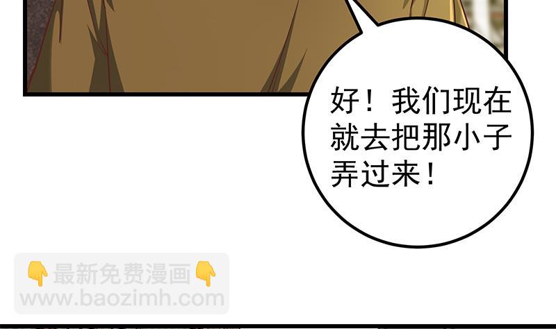第二季 第84话 那是我兄弟(1/2)-第84话