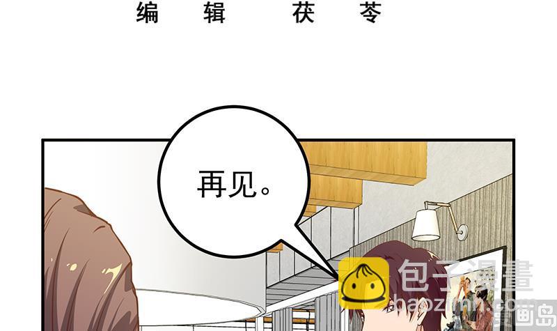 第二季 第84话 那是我兄弟(1/2)-第84话
