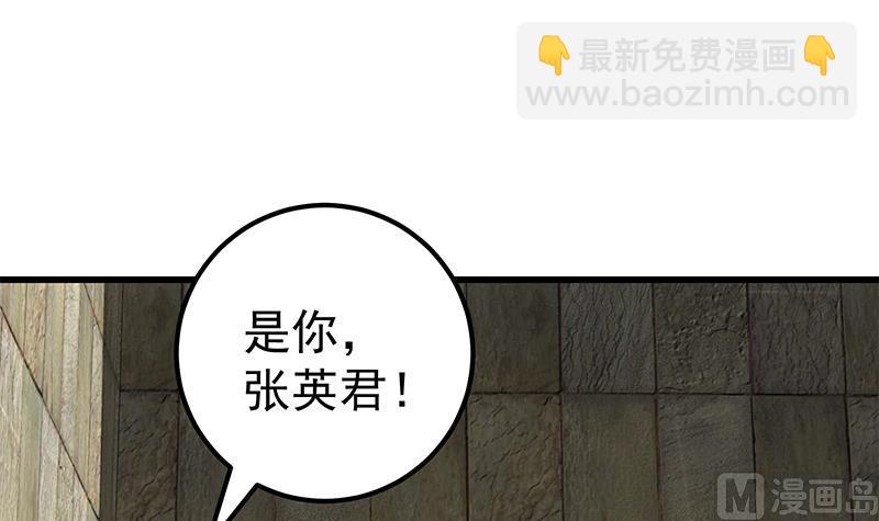第二季 第84话 那是我兄弟(1/2)-第84话