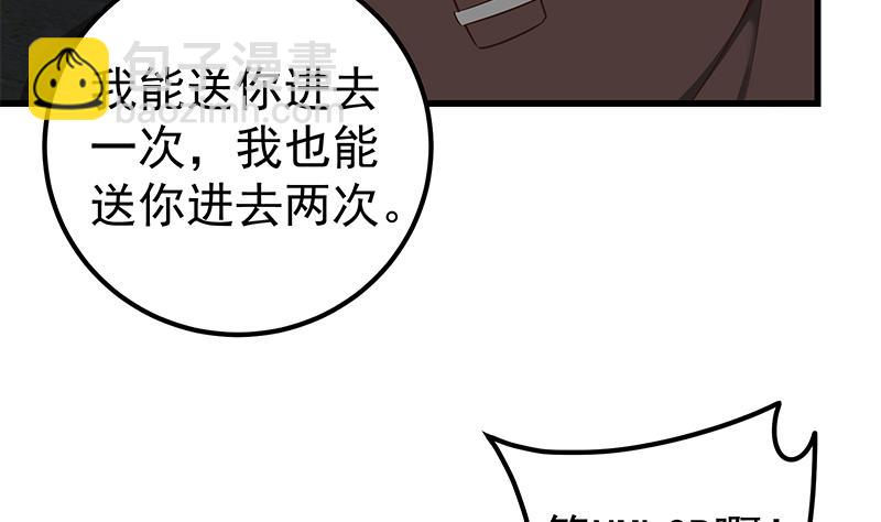 第二季 第84话 那是我兄弟(1/2)-第84话