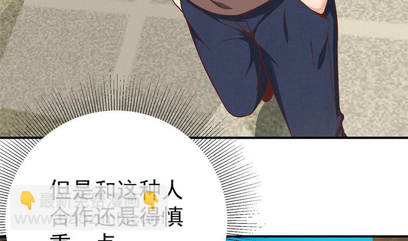 第二季 第84话 那是我兄弟(1/2)-第84话