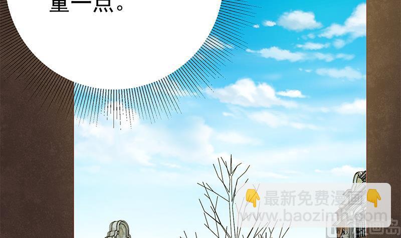 第二季 第84话 那是我兄弟(1/2)-第84话