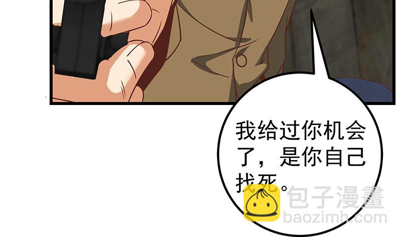 第二季 第86话 可惜不是黑丝(1/2)-第86话