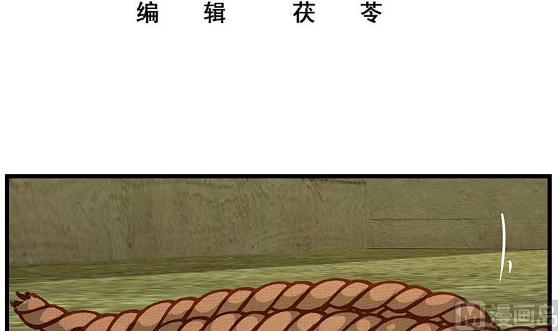 第二季 第86话 可惜不是黑丝(1/2)-第86话