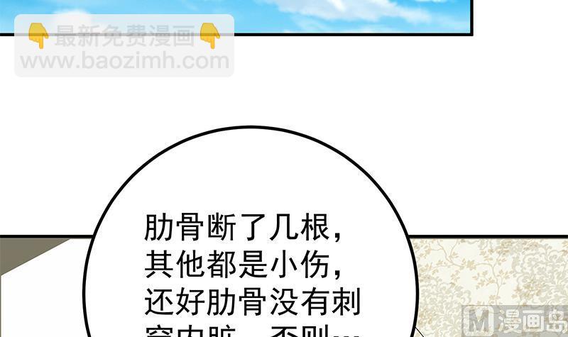 第二季 第86话 可惜不是黑丝(1/2)-第86话