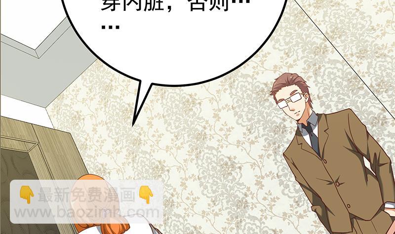 第二季 第86话 可惜不是黑丝(1/2)-第86话