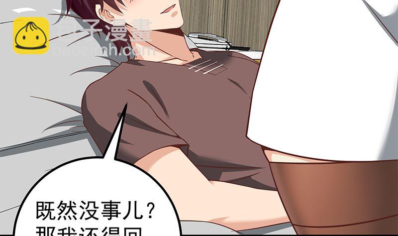 第二季 第86话 可惜不是黑丝(1/2)-第86话