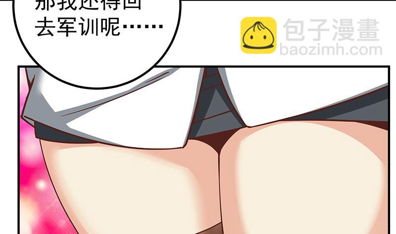第二季 第86话 可惜不是黑丝(1/2)-第86话