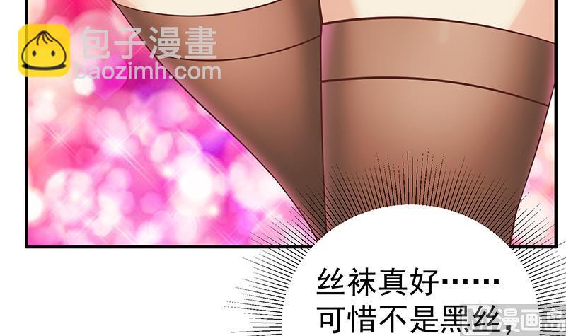 第二季 第86话 可惜不是黑丝(1/2)-第86话