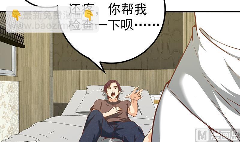 第二季 第86话 可惜不是黑丝(1/2)-第86话
