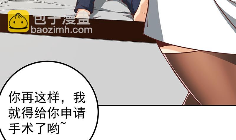 第二季 第86话 可惜不是黑丝(1/2)-第86话