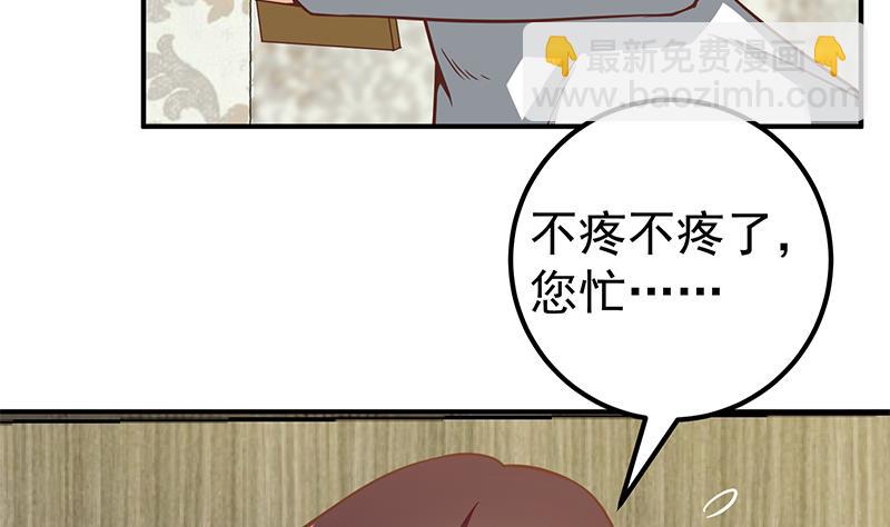 第二季 第86话 可惜不是黑丝(1/2)-第86话