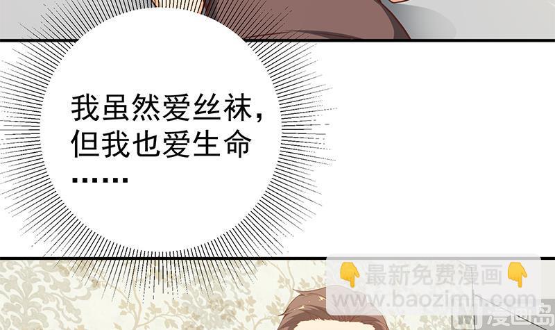 第二季 第86话 可惜不是黑丝(1/2)-第86话